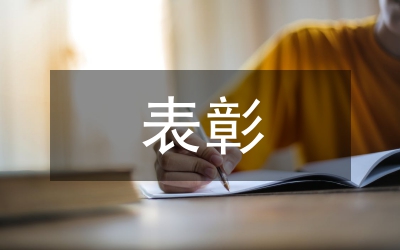無償獻血表彰獎勵辦法