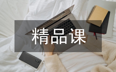 初中語文閱讀教學(xué)中的精品細讀對策