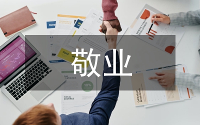民警敬業(yè)演說(shuō)范文