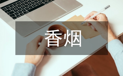 香煙聽盒創(chuàng)新設計