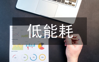 低能耗艦船電路設(shè)計(jì)研究