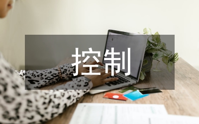 控制與決策