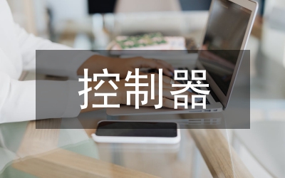 控制器設計論文