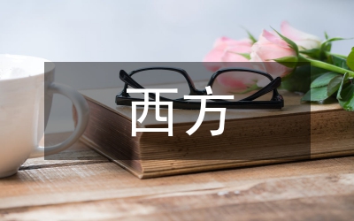 西方馬克思主義意識(shí)形態(tài)理論分析