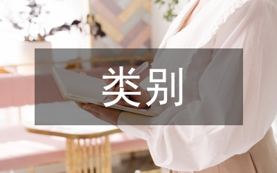 貸款風(fēng)險(xiǎn)類別以及信貸風(fēng)險(xiǎn)