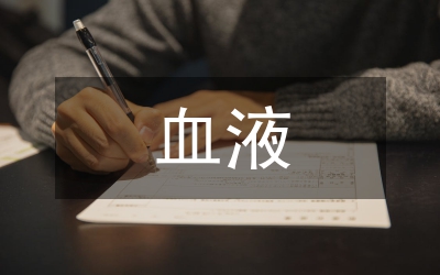 血液凈化?？谱o(hù)士培訓(xùn)方法探討