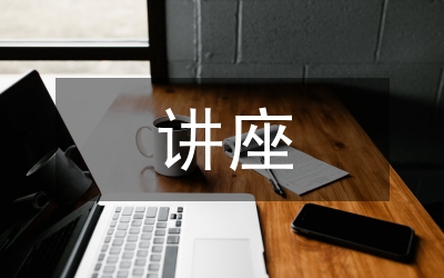 微型講座臨床醫(yī)學(xué)論文