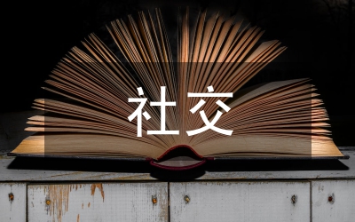 社交禮儀:歐洲國(guó)家－俄羅斯