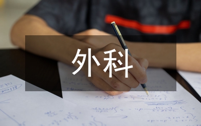 胃腸外科護(hù)士