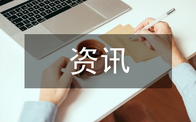 市計(jì)生委資訊年報(bào)