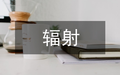輻射原理論文：略論民族體育的輻射原理
