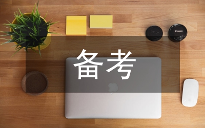 高考數(shù)學(xué)備考的困惑與思考