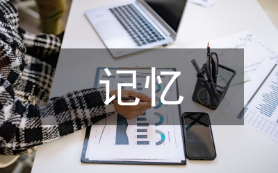 20世紀(jì)文學(xué)神話記憶