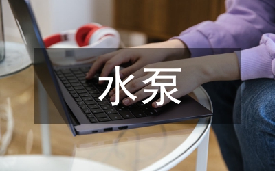 柴油機(jī)水泵機(jī)組應(yīng)急冷卻供水系統(tǒng)探討