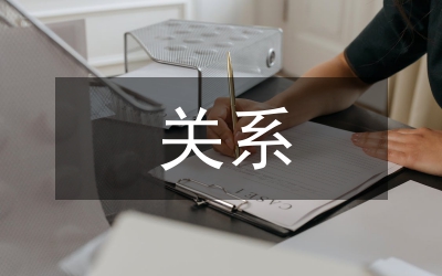 人工智能與人的全面發(fā)展關系研究