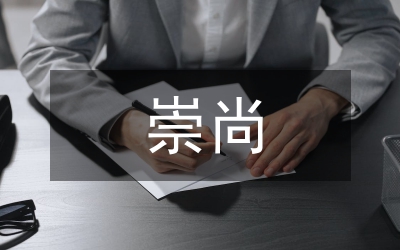“崇尚文明、珍愛生命，拒乘（開）黑車”萬人簽名活動主持詞