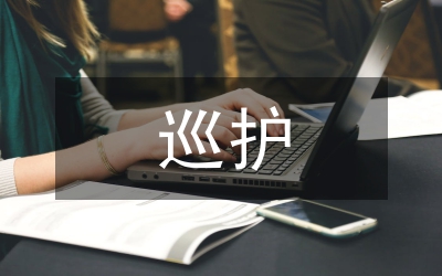 森林防火巡查巡護方案