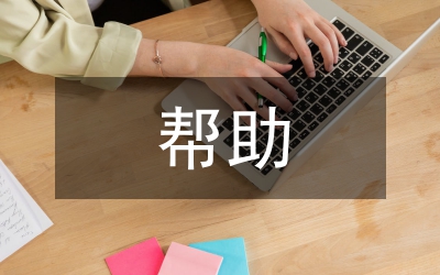 幫助孩子培養(yǎng)閱讀習(xí)慣