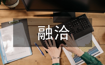 與無能上司融洽相處