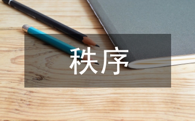 當(dāng)前破壞社會(huì)主義市場(chǎng)經(jīng)濟(jì)秩序犯罪特點(diǎn)及對(duì)策