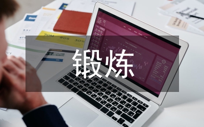 鍛煉低年級(jí)英語(yǔ)興趣策略