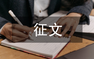 民族團結(jié)征文