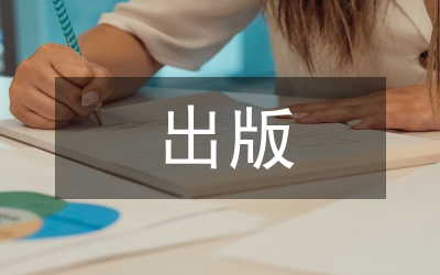 出版行業(yè)網(wǎng)絡(luò)直播營(yíng)銷模式分析