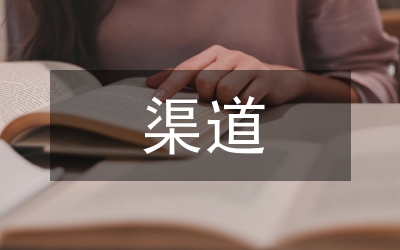 科學(xué)分析實(shí)際多種渠道實(shí)現(xiàn)主題公園盈利論文