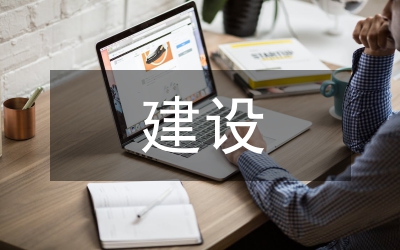 學風建設(shè)重要性