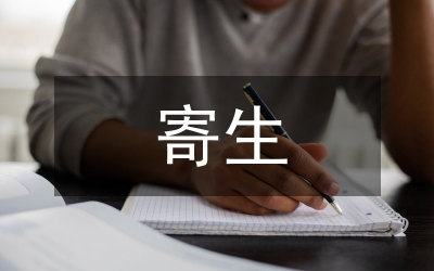 獨活寄生湯治療膝關節(jié)骨性關節(jié)炎探討論文