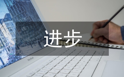 民族團結(jié)進(jìn)步示范縣創(chuàng)建總結(jié)