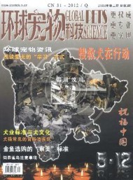 環(huán)球?qū)櫸锟萍? />
				<div   id=