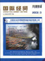 國際經(jīng)貿