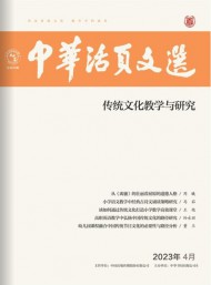 中華活頁文選