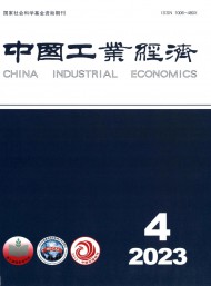 中國工業(yè)經濟雜志