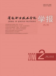 清遠職業(yè)技術學院學報