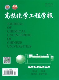 高?；瘜W工程學報