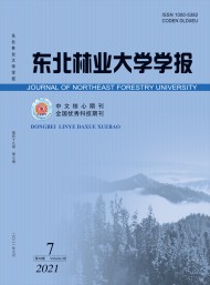 東北林業(yè)大學(xué)學(xué)報