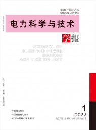 電力科學與技術(shù)學報