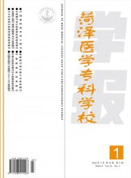 菏澤醫(yī)學?？茖W校學報