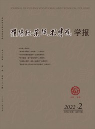 濮陽職業(yè)技術(shù)學院學報