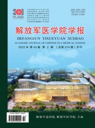 解放軍醫(yī)學院學報