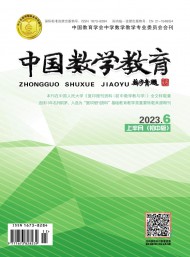 中國數(shù)學教育