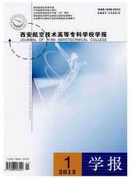 西安航空技術(shù)高等?？茖W(xué)校學(xué)報(bào)