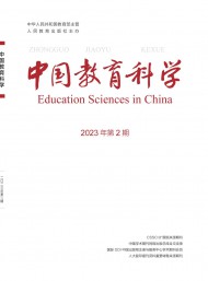 中國(guó)教育科學(xué)