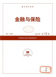 金融與保險雜志