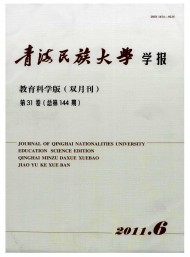 青海師專學(xué)報