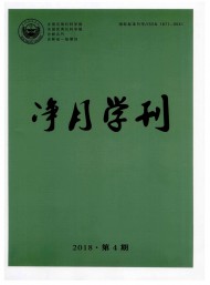 吉林公安高等?？茖W(xué)校學(xué)報(bào)