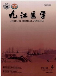 九江醫(yī)學(xué)