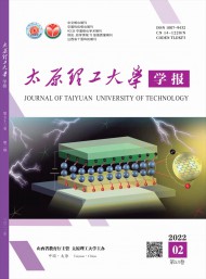 太原理工大學(xué)學(xué)報